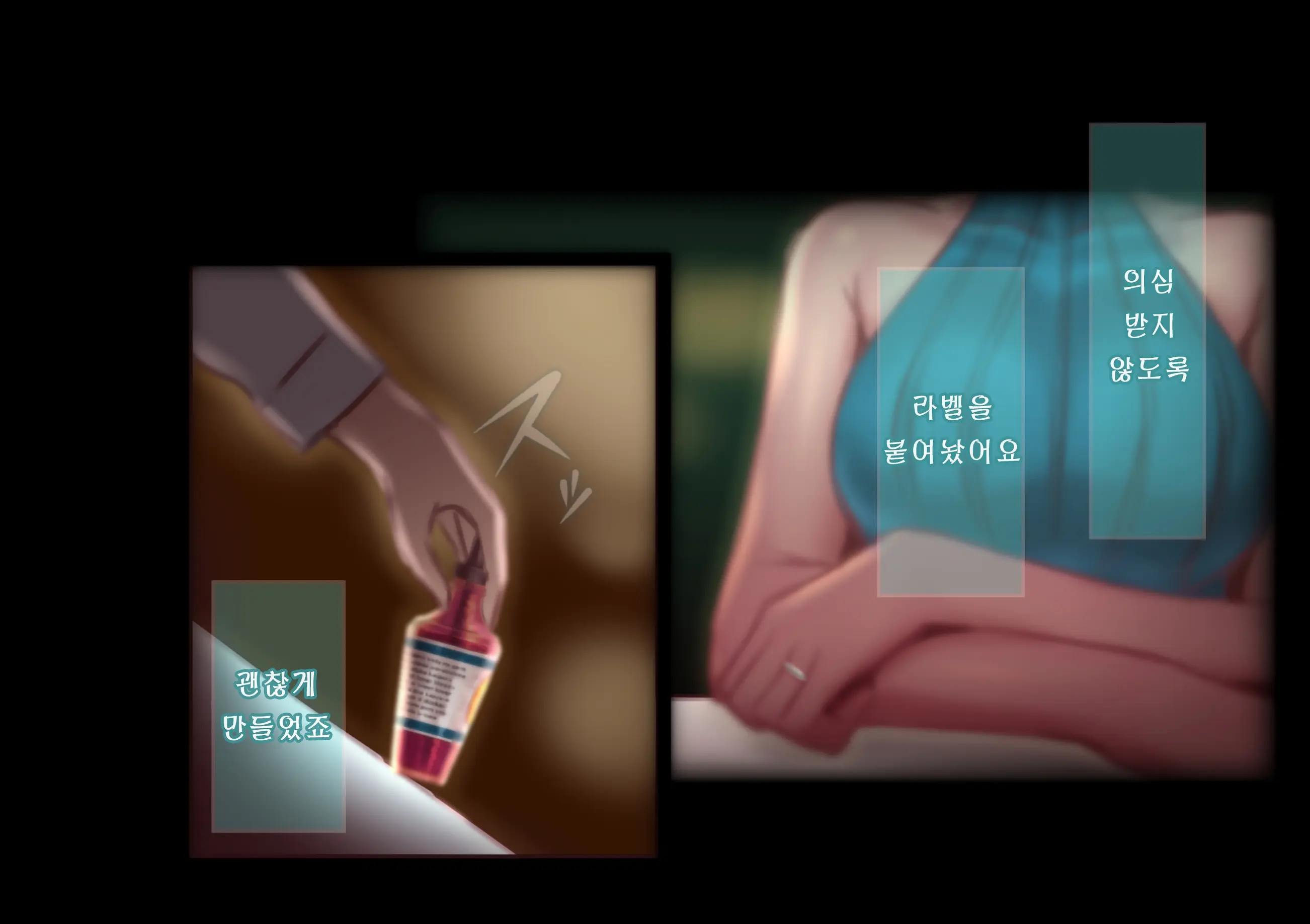 Retsujou Kiroku ~Kiyowa Na Kouhai O Wana Ni Kakete Hatsujou Koubi Shita Hanashi~ | 열정기록 ~소심한 후배를 함정에 걸어 발정교미했던 이야기~